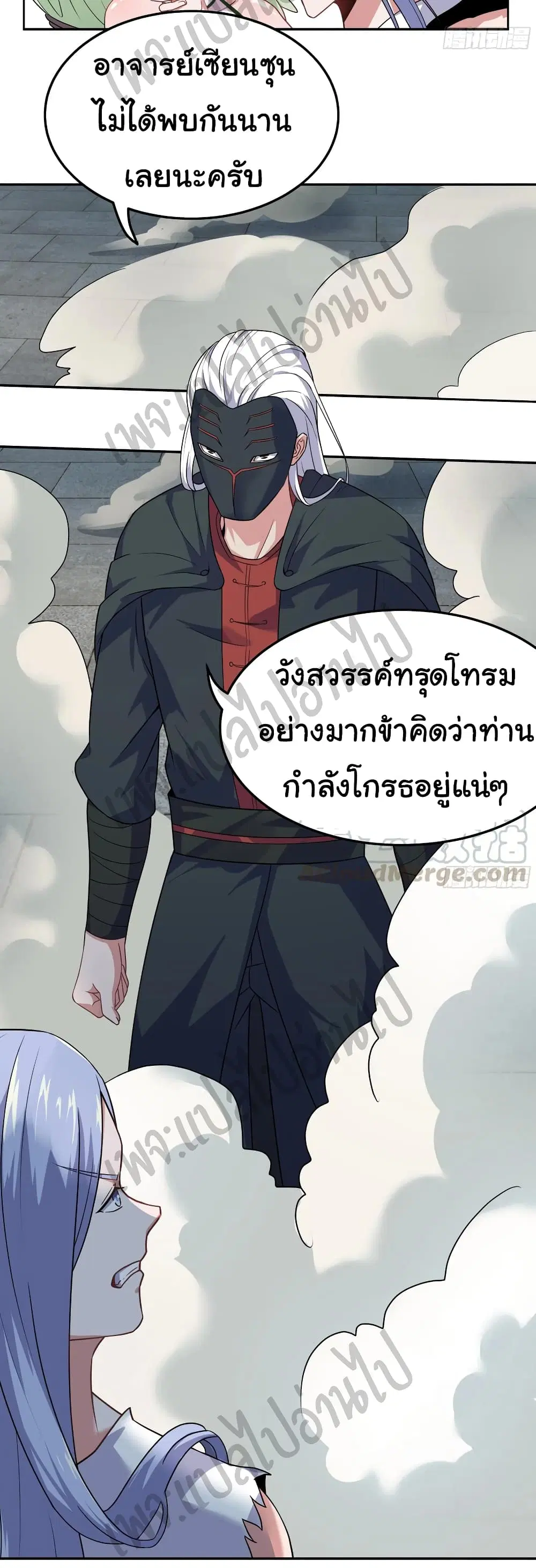 Super Harem Card ตอนที่ 133 — page 4 of 23