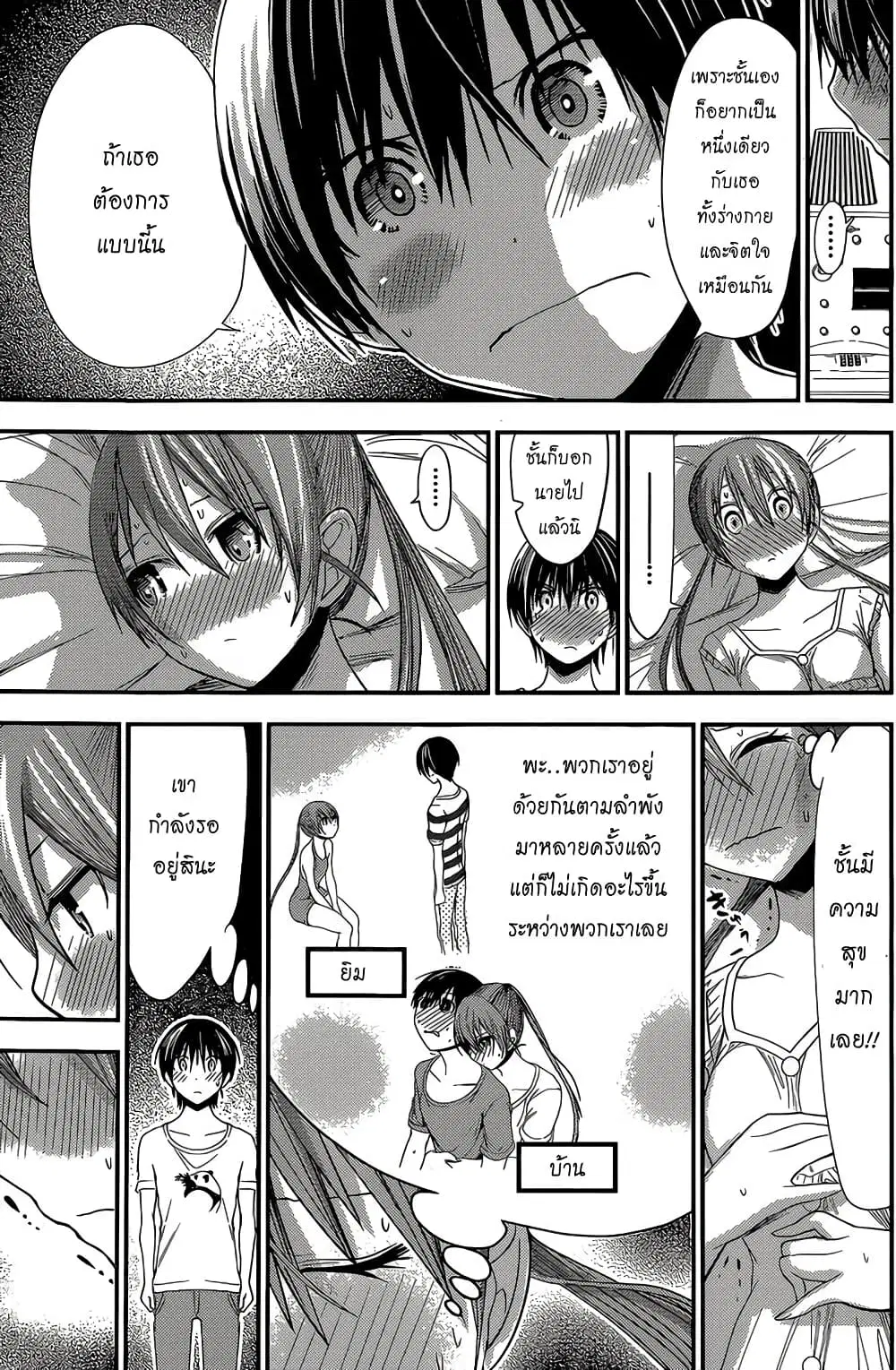 Minamoto-kun Monogatari ตอนที่ 155 — page 6 of 10