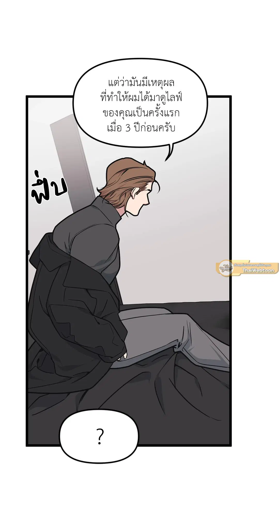 Full Volume ตอนที่ 40 — page 49 of 59