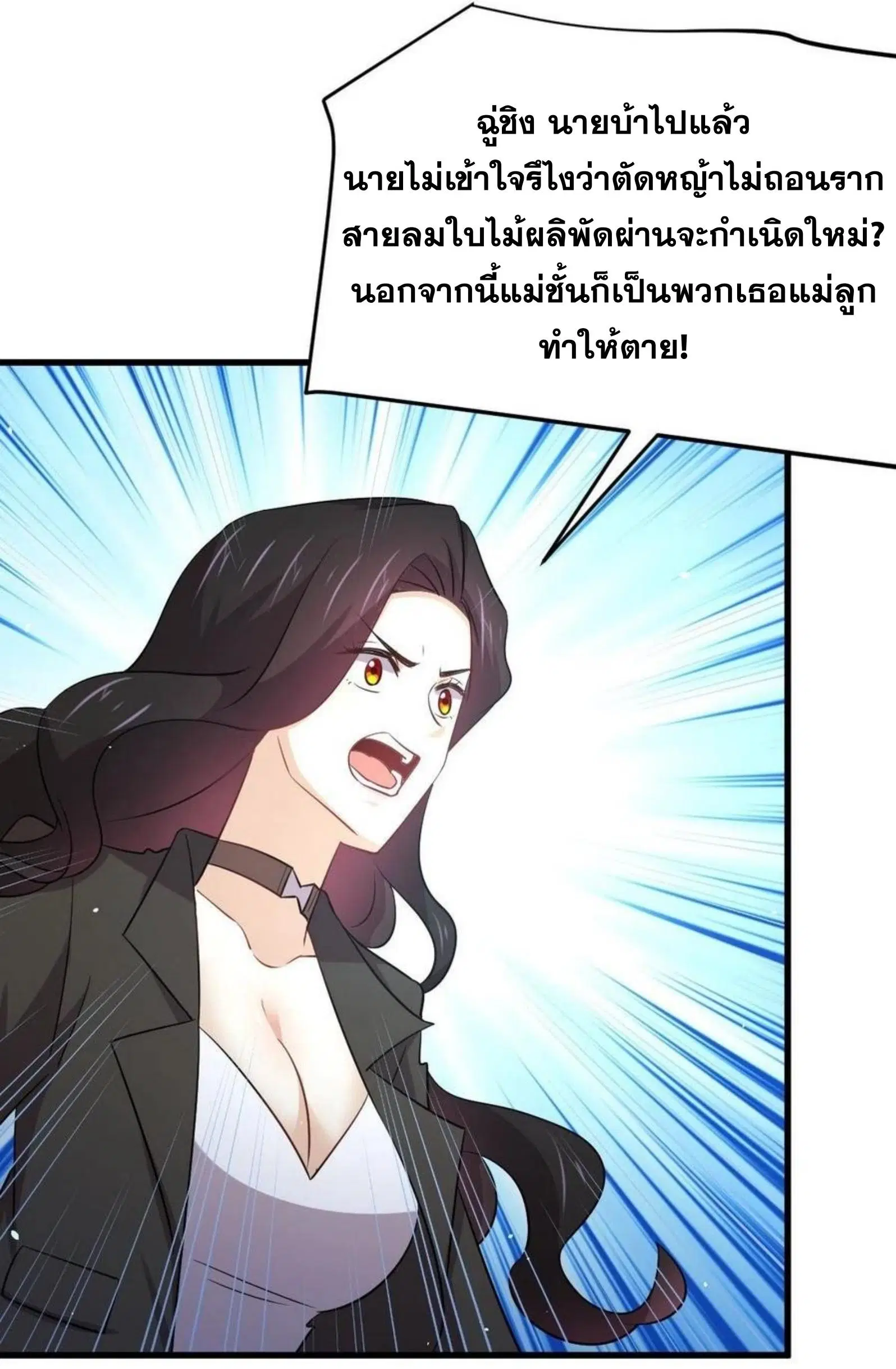 Immortal Swordsman in the Reverse World ตอนที่ 167 — page 42 of 52