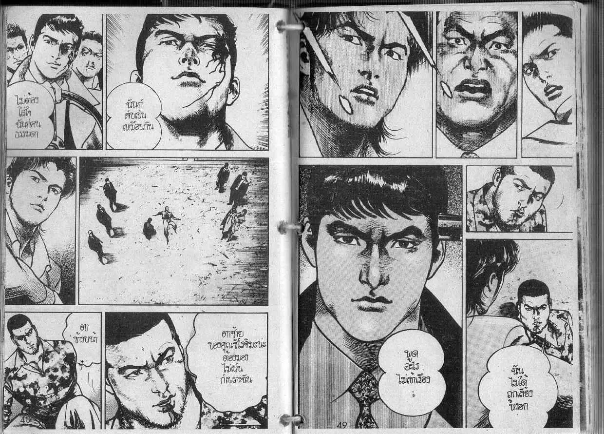 Heat ตอนที่ 80 — page 16 of 19