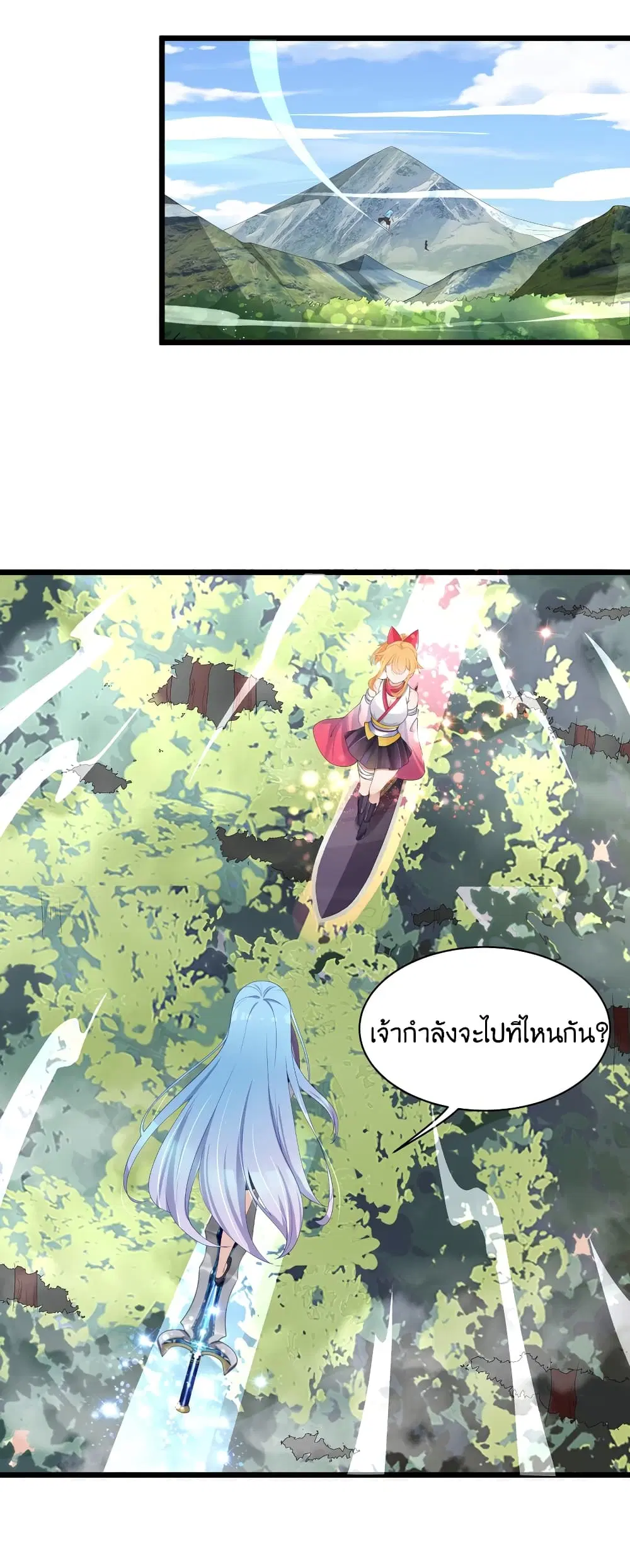 What Happended? Why I become to Girl? ตอนที่ 92 — page 39 of 42