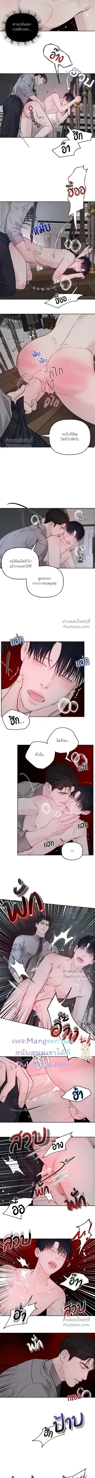 Master on Saturday’s – เจ้านายในวันเสาร์ ตอนที่ 68 — page 4 of 6