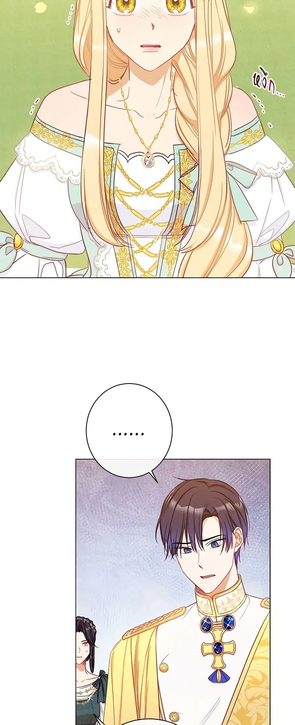 The Villainess Turns the Hourglass ตอนที่ 31 — page 17 of 48