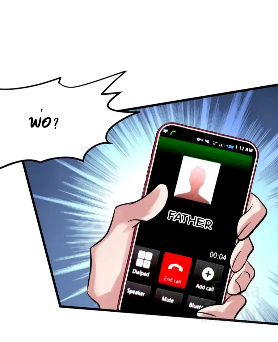 Dragon King Hall ตอนที่ 159 — page 19 of 38