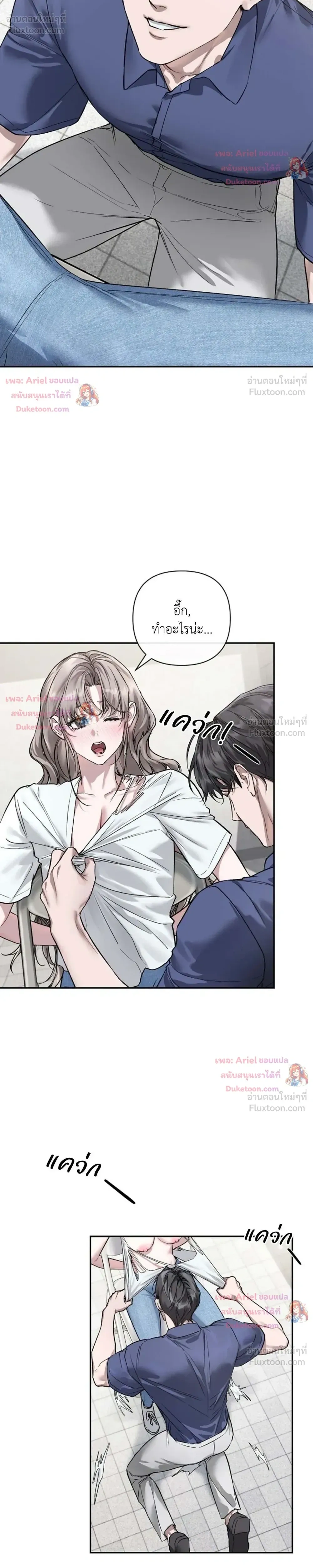 The Healer Villainess and the Perverted Hero – ยัยวายร้ายสายฮิล…กับนายฮีโร่จอมหื่น ตอนที่ 2 — page 4 of 28