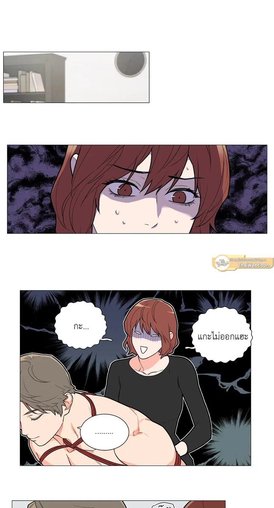 Sadistic Beauty ตอนที่ 76 — page 17 of 40