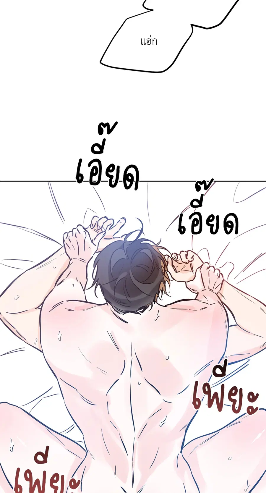 Lucky Paradise ตอนที่ 46 — page 34 of 74
