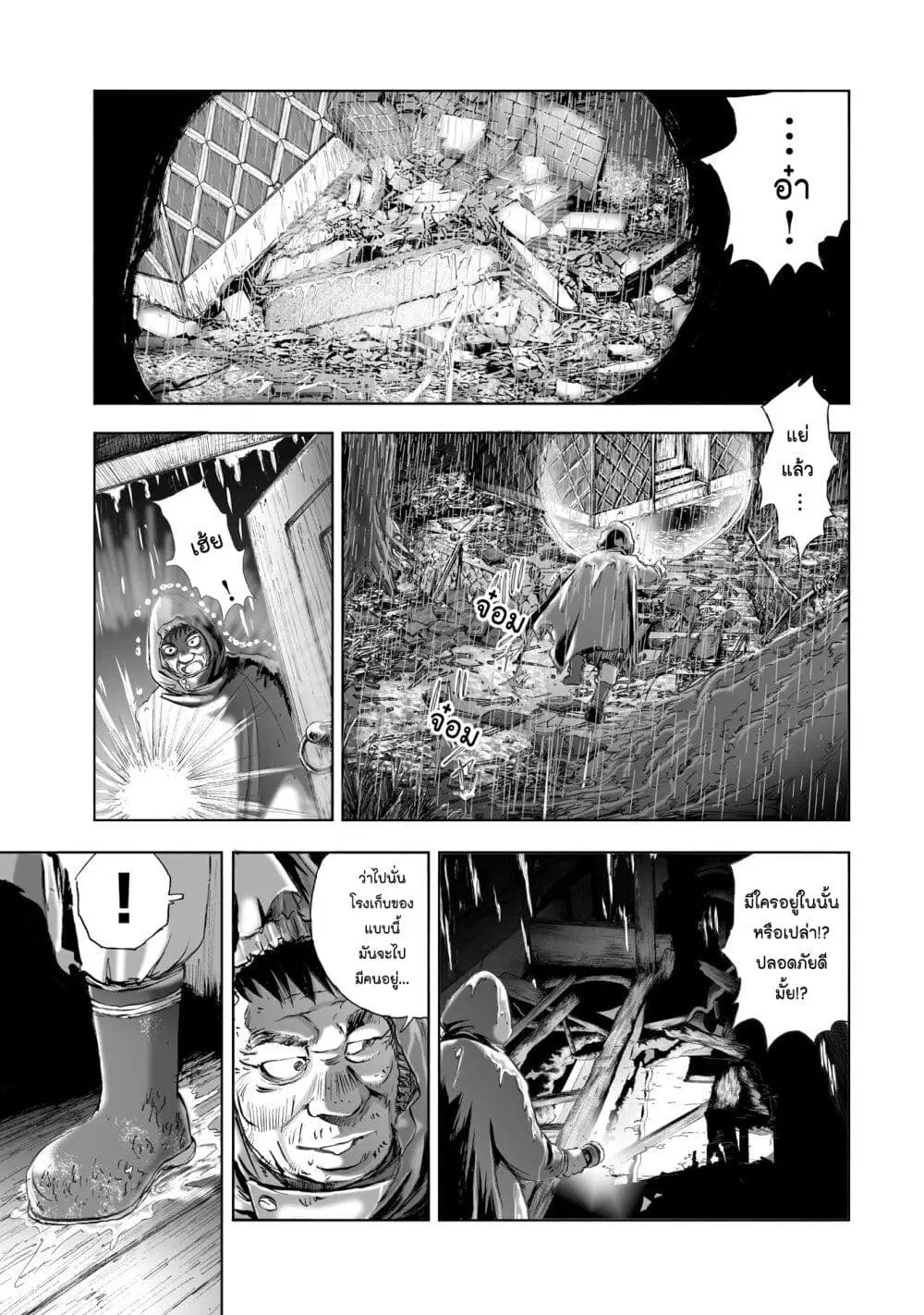 Mura Matsuri ตอนที่ 7.1 — page 18 of 24