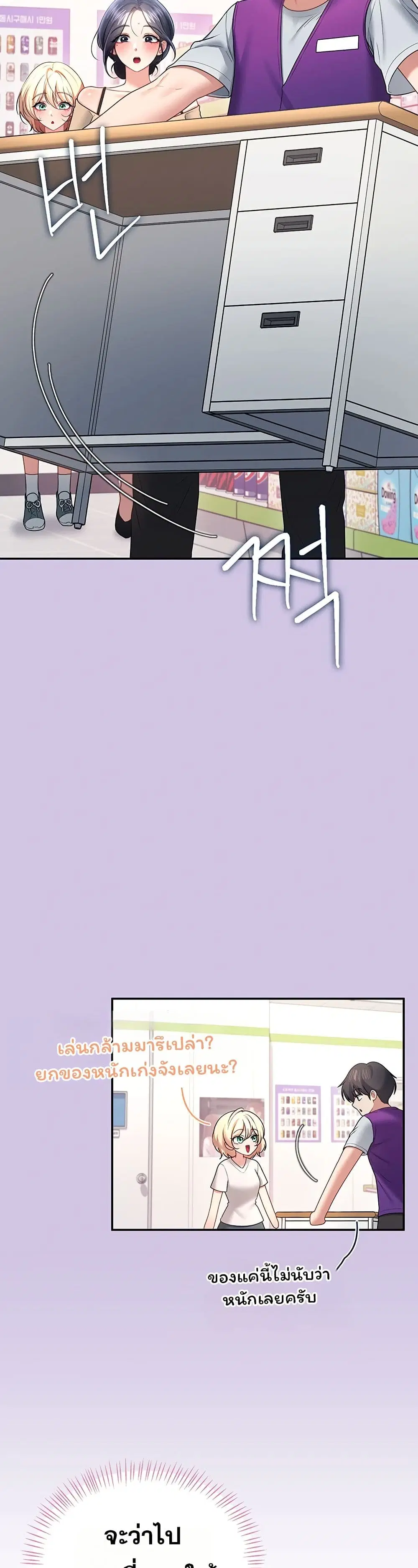 Wireless Touch ตอนที่ 92 — page 24 of 51