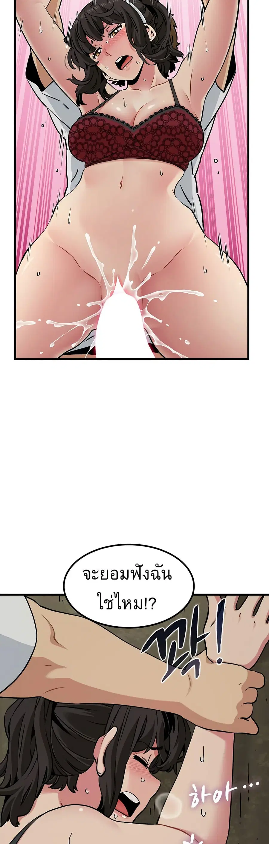 The Turning Point ตอนที่ 79 — page 8 of 50