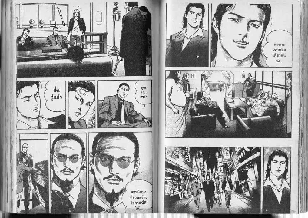 Heat ตอนที่ 5 — page 13 of 14