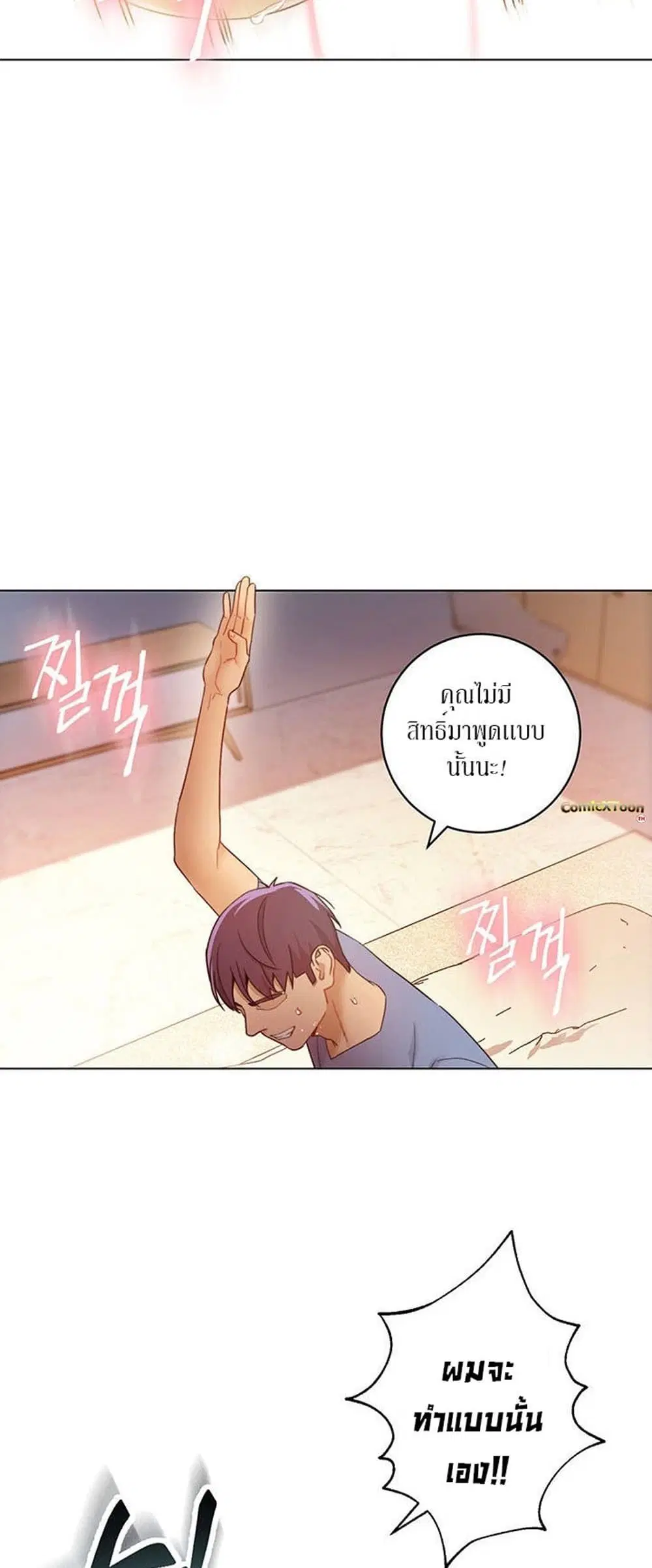 Stepmother Friends ตอนที่ 37 — page 53 of 59
