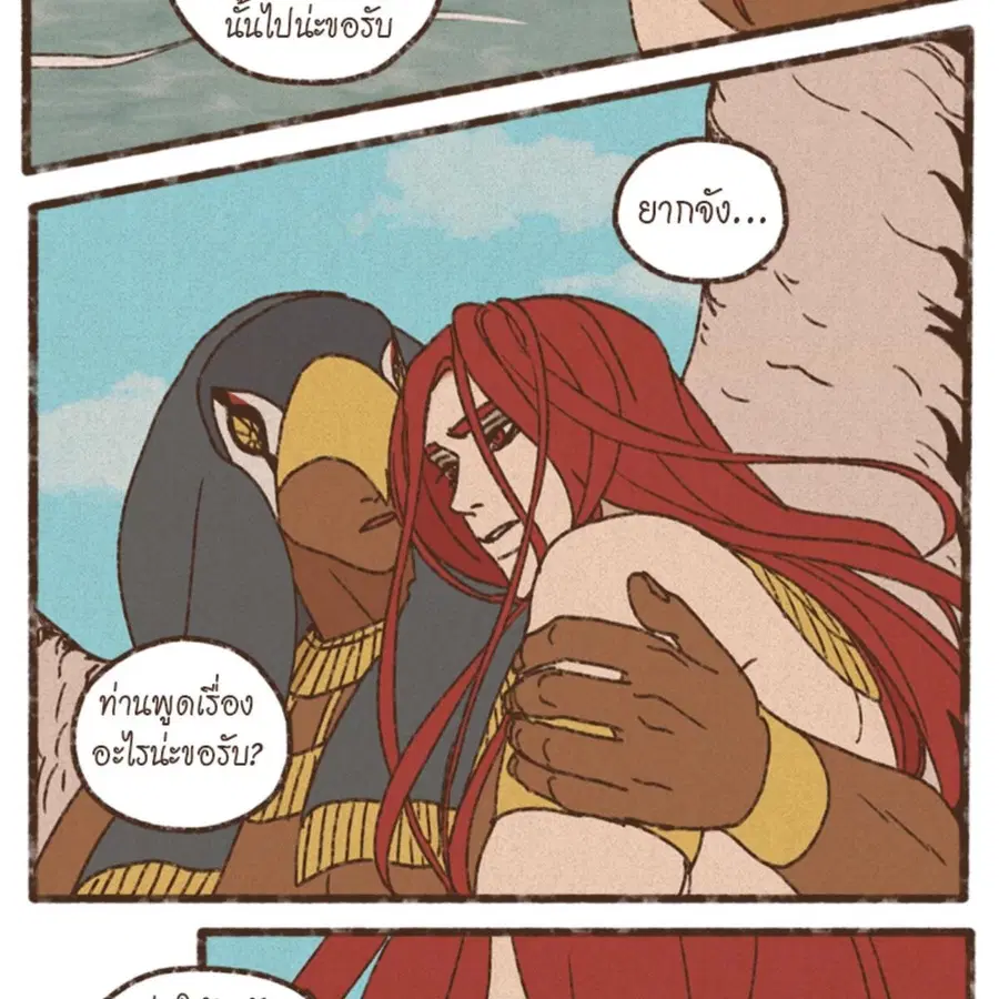 ENNEAD ตอนที่ 84 — page 37 of 65