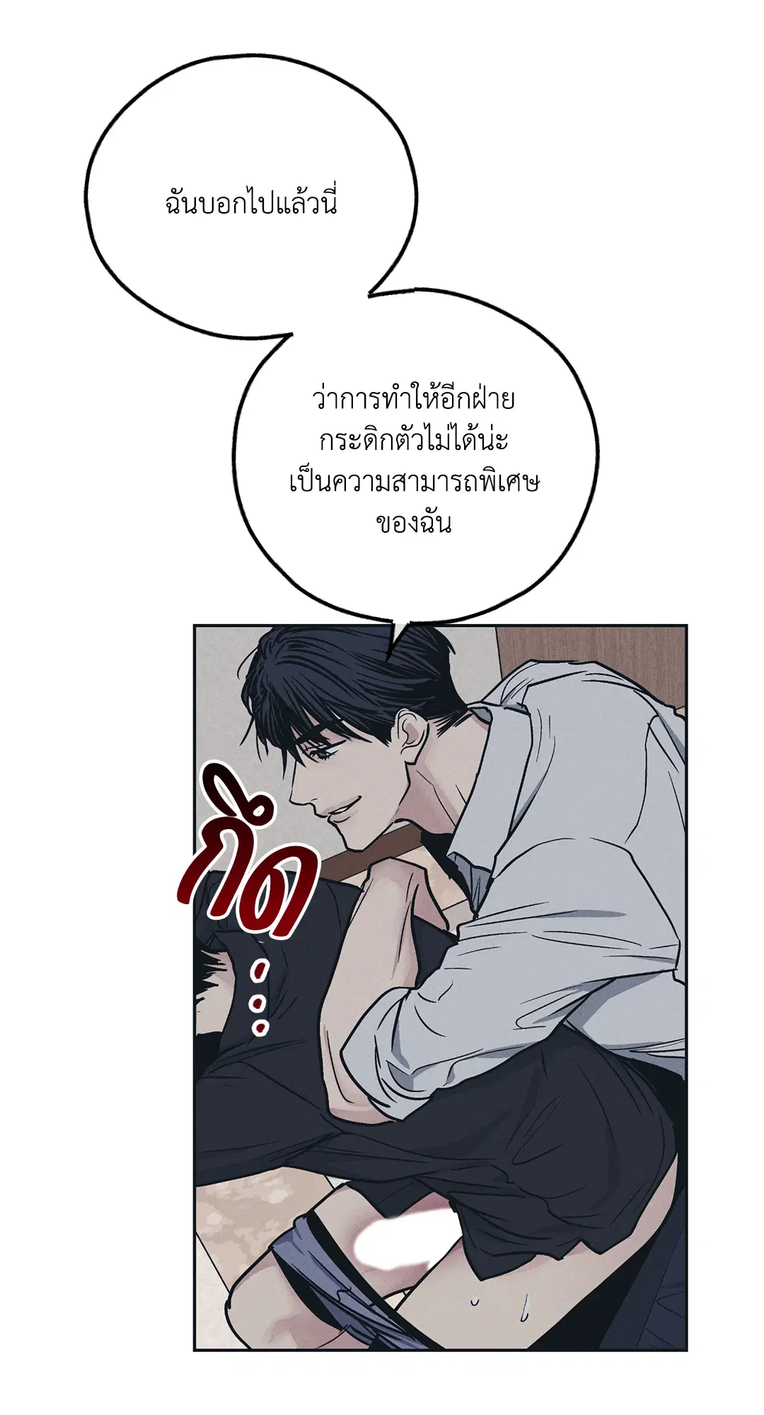 PAYBACK ตอนที่ 44 — page 10 of 81