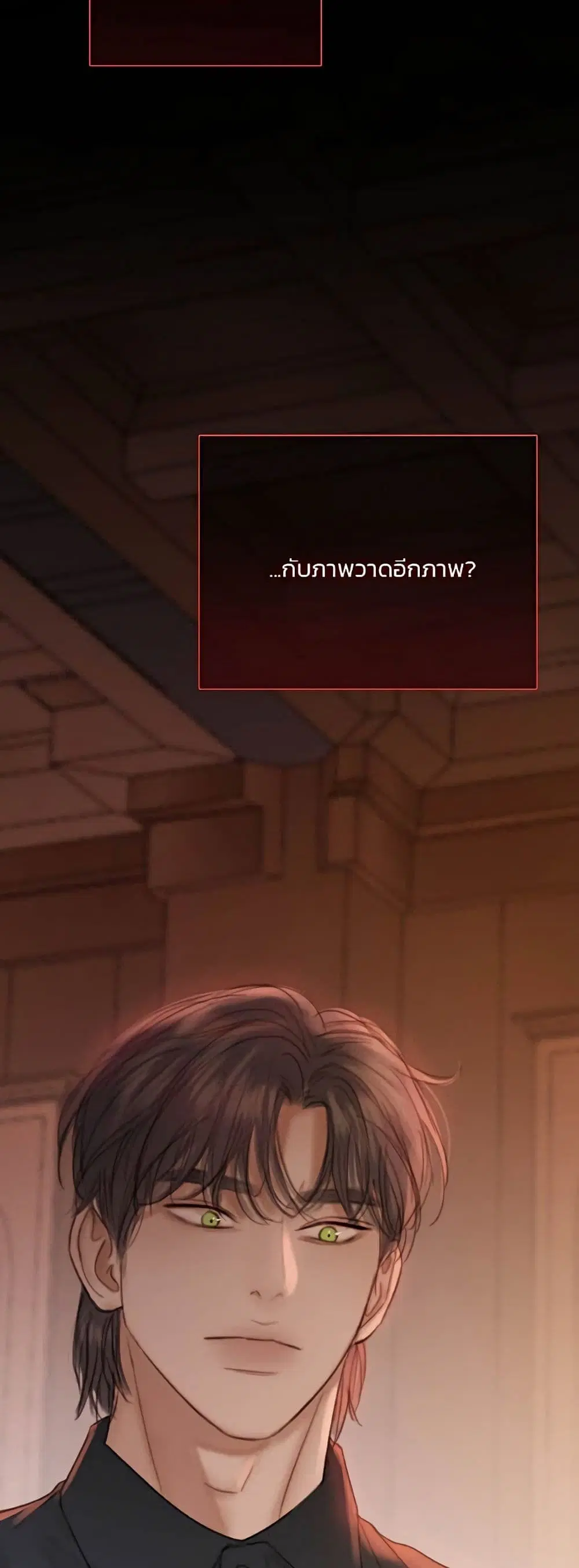 Serena ตอนที่ 55 — page 45 of 62