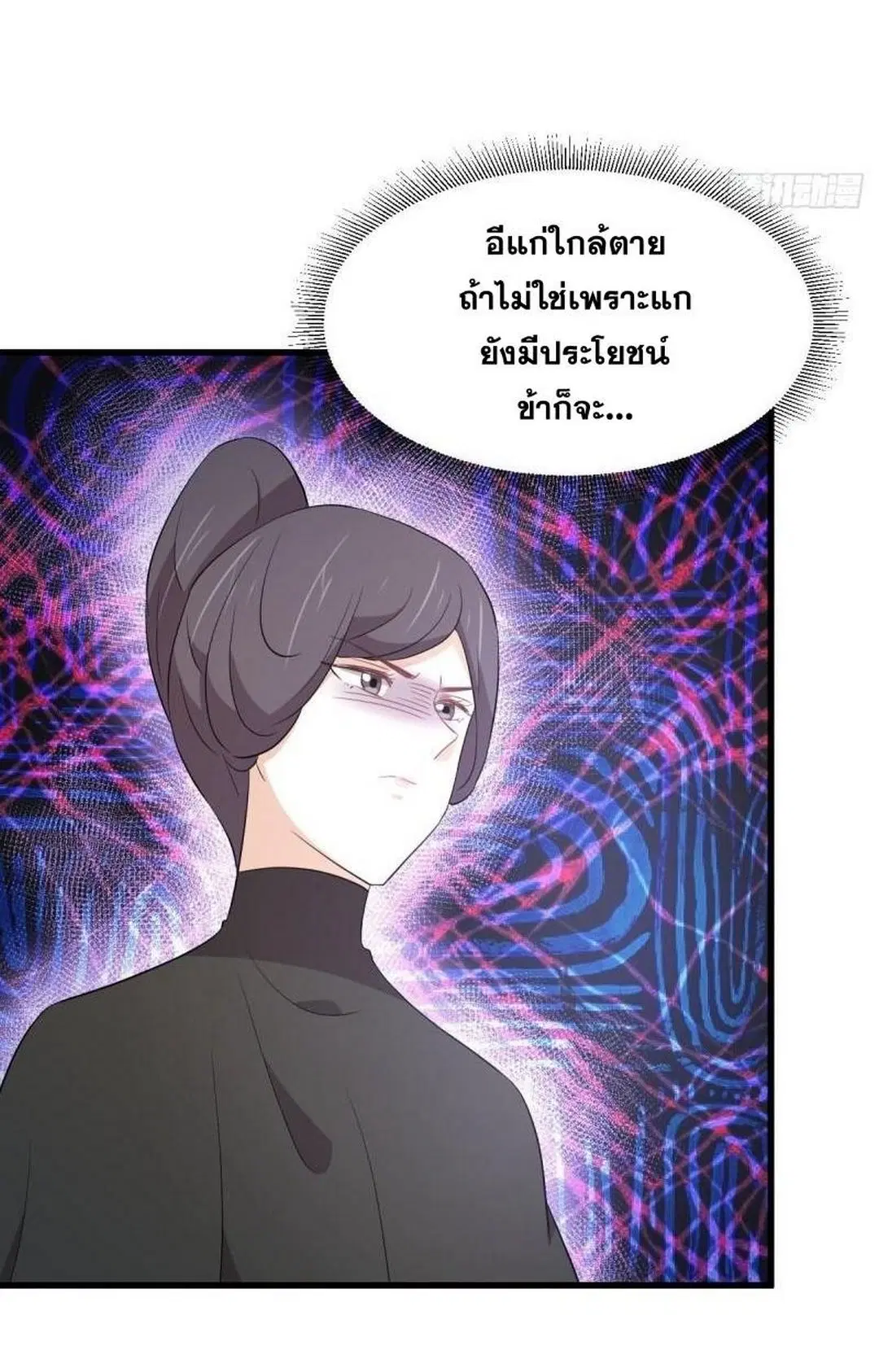 Immortal Swordsman in the Reverse World ตอนที่ 362 — page 25 of 43