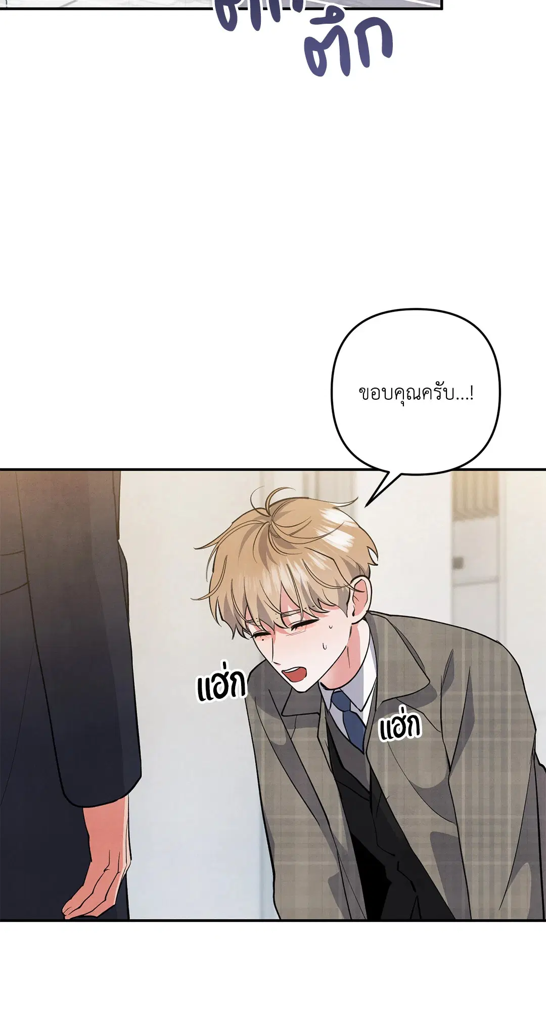 Roses and Champagne ตอนที่ 46 — page 19 of 67