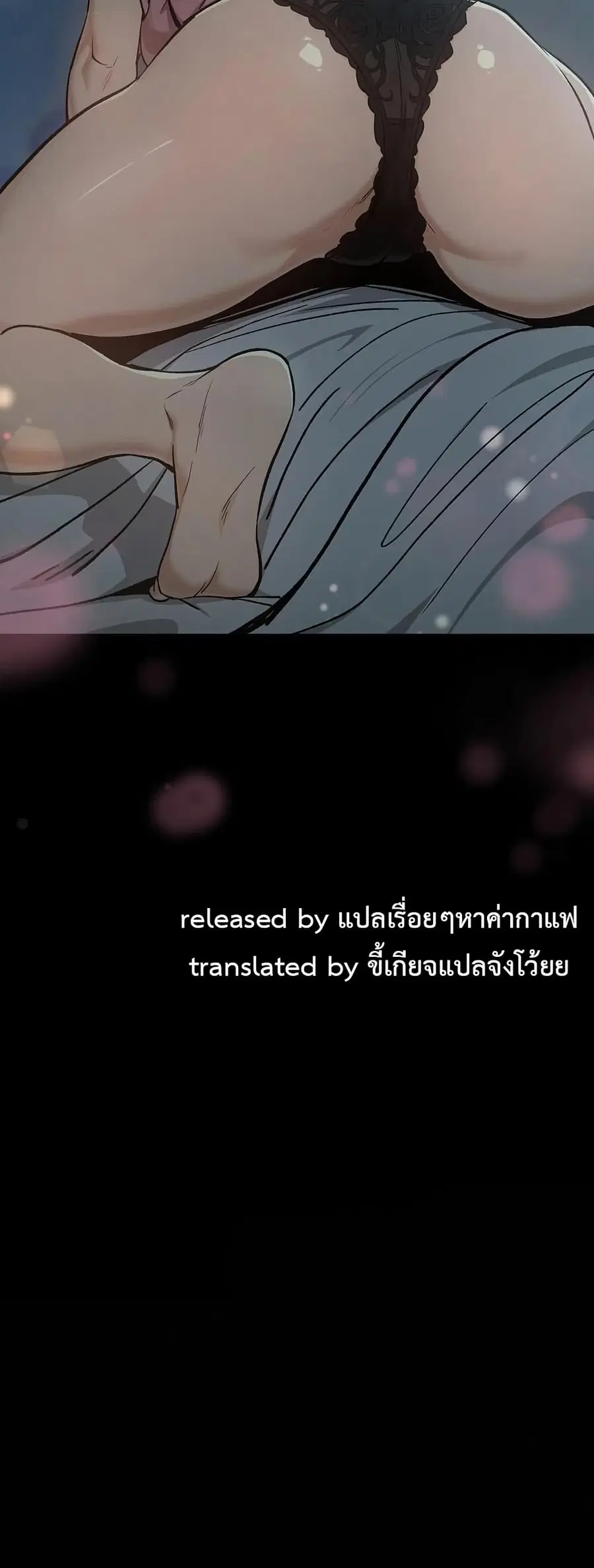 After Work Love Affairs ตอนที่ 106 — page 41 of 42