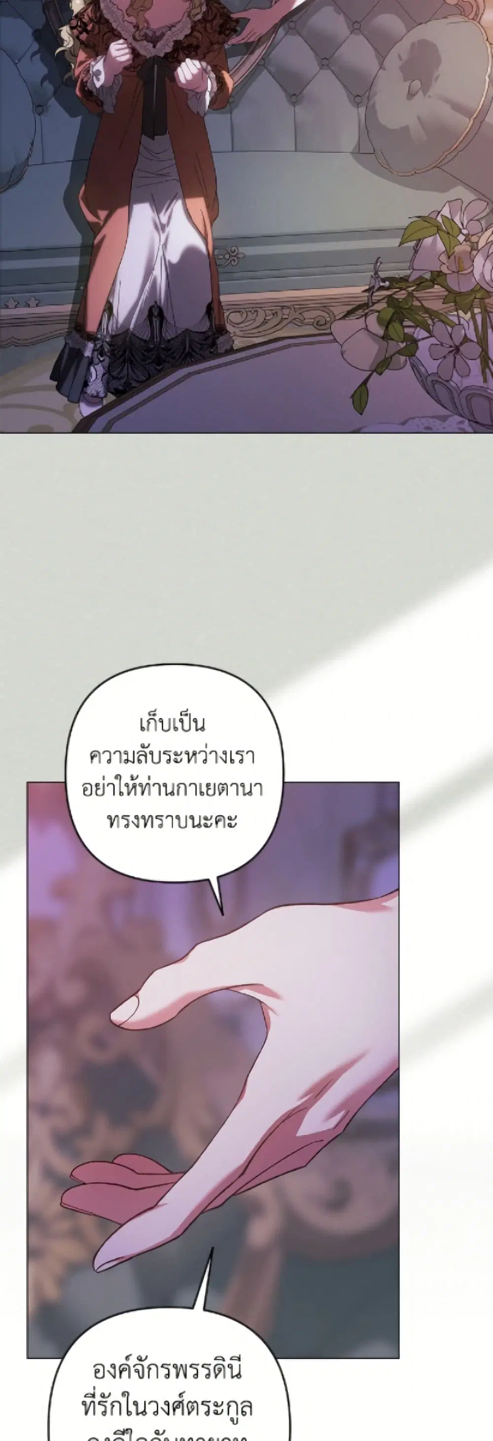 The Broken Ring – This Marriage Will Fail Anyway ตอนที่ 120 — page 34 of 52