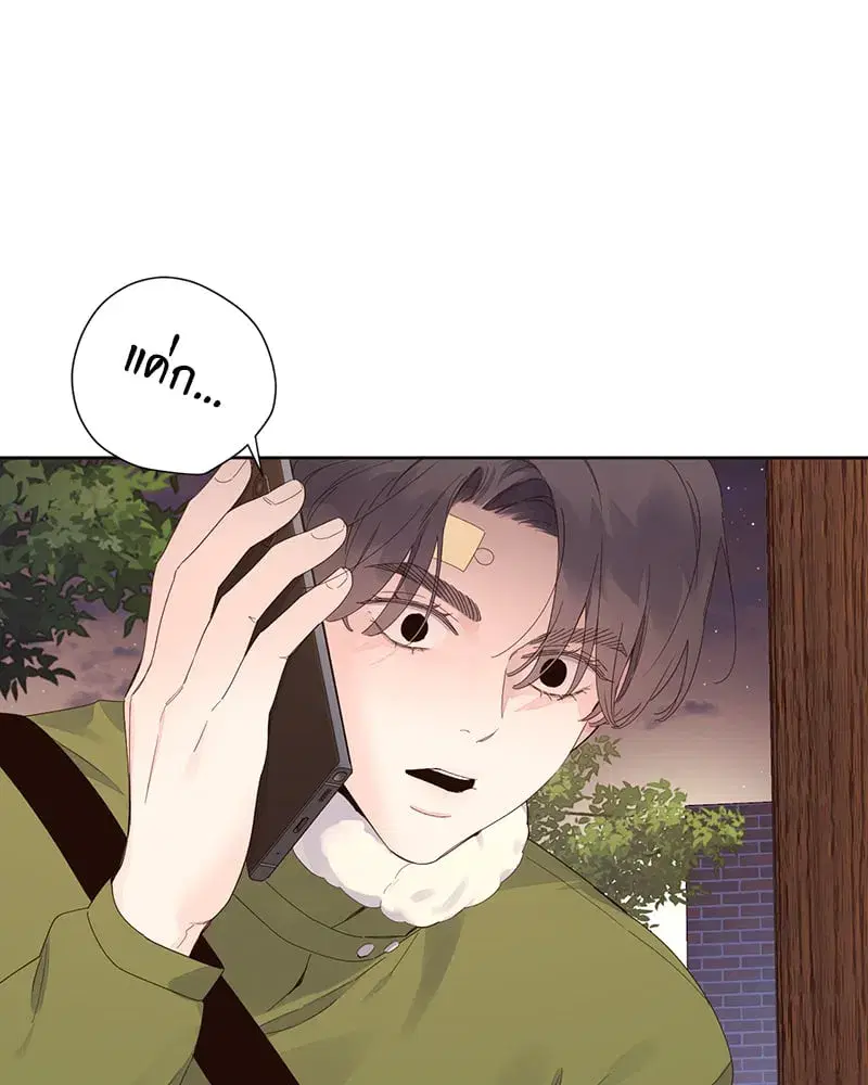 4 Week Lovers ตอนที่ 107 — page 28 of 61