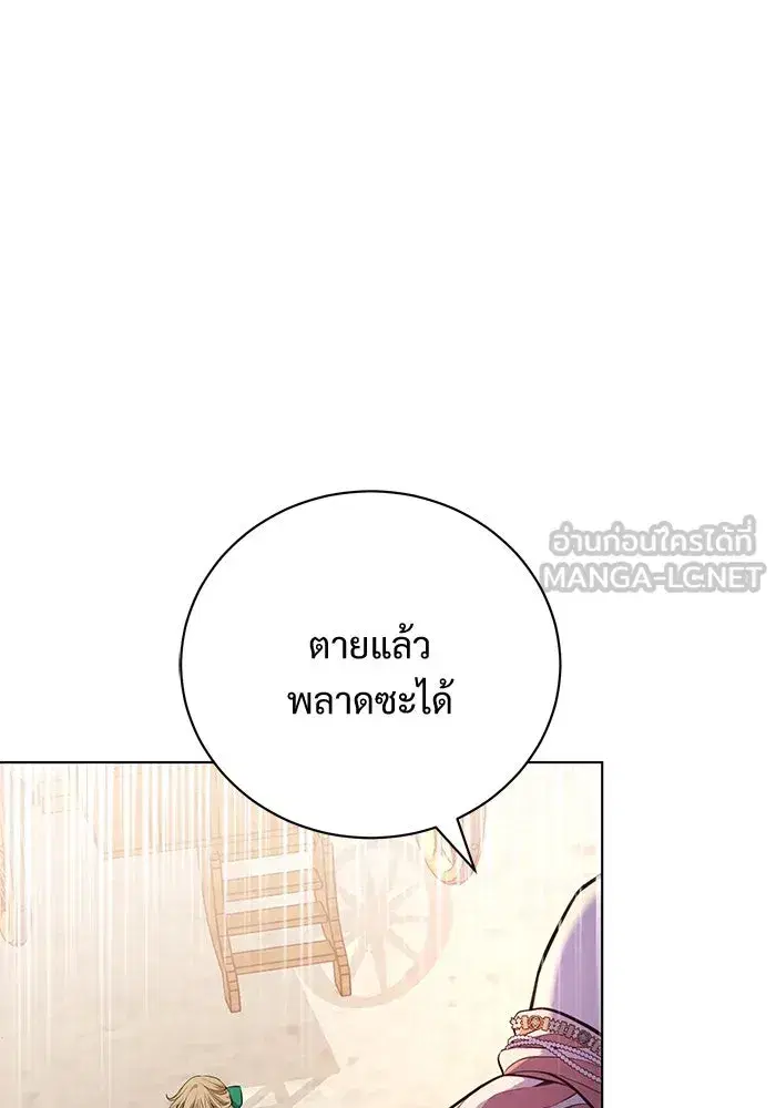 To My Husband’s Mistress ตอนที่ 2 — page 21 of 131