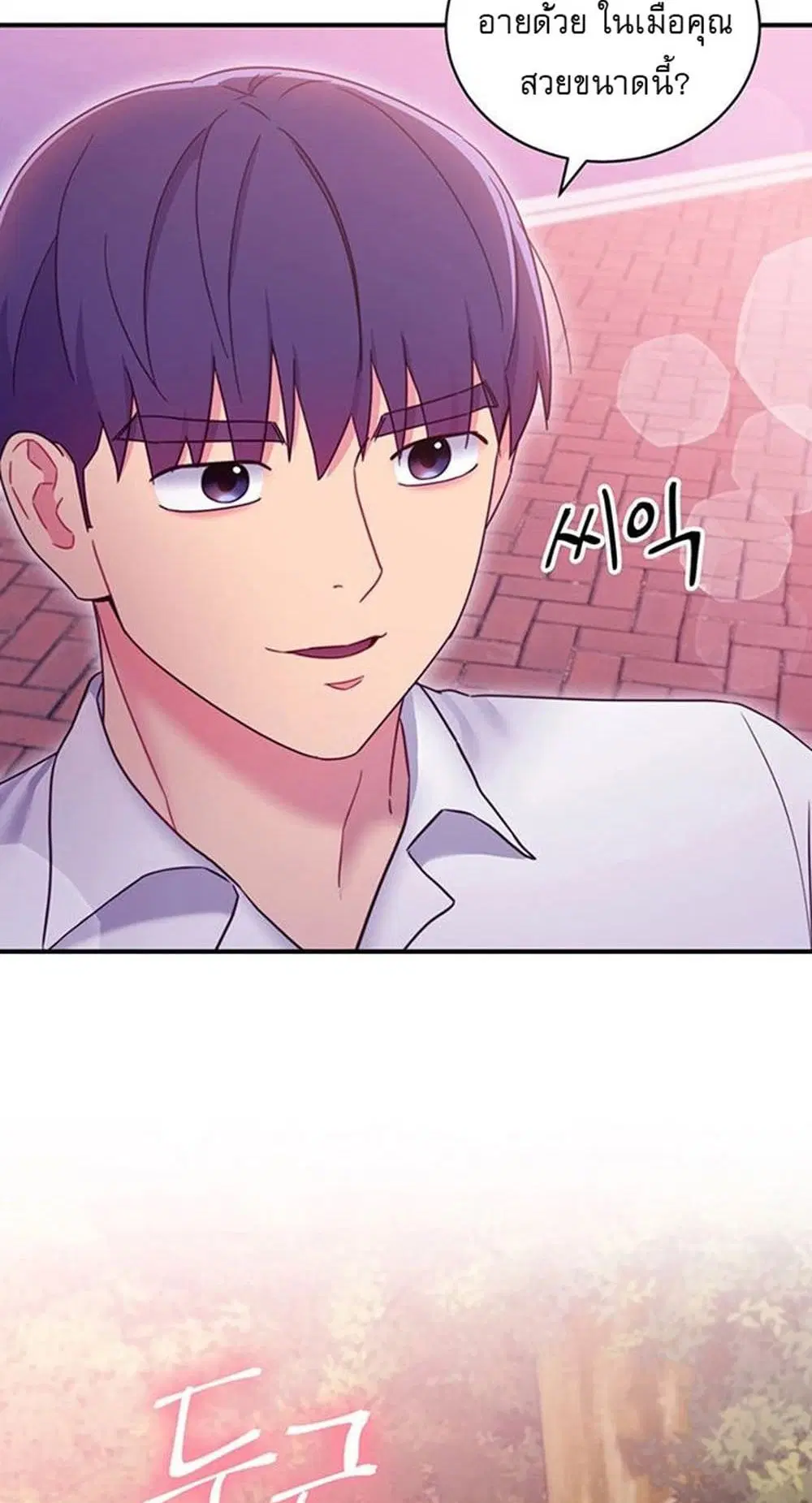 Stepmother Friends ตอนที่ 70 — page 40 of 53