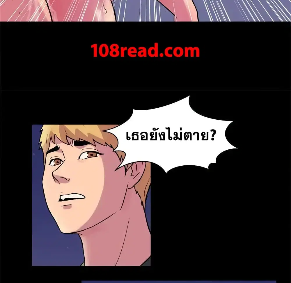 Project Utopia ตอนที่ 35 — page 38 of 71