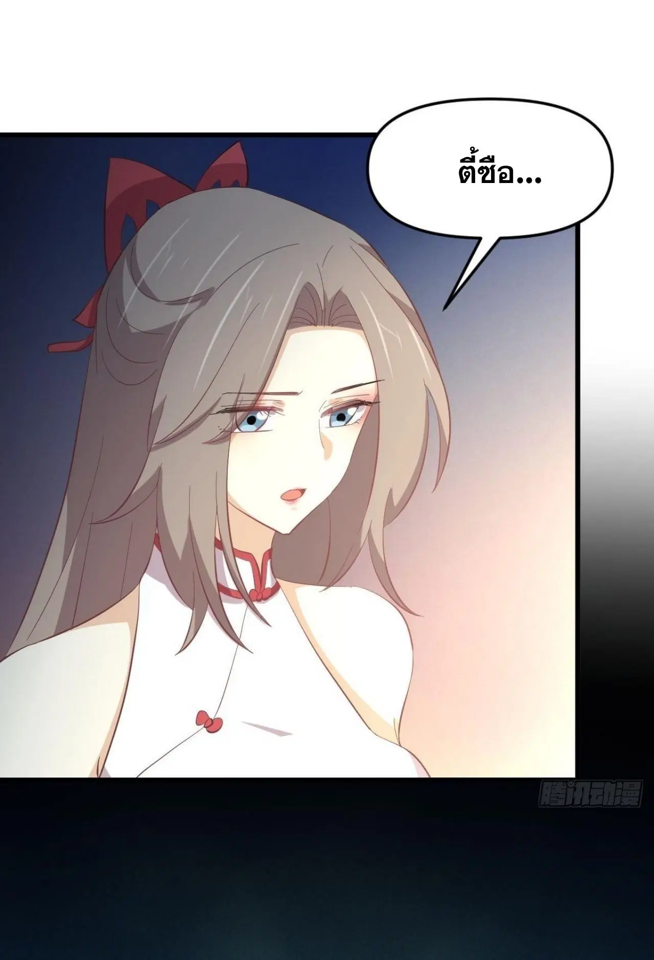 Immortal Swordsman in the Reverse World ตอนที่ 327 — page 20 of 40