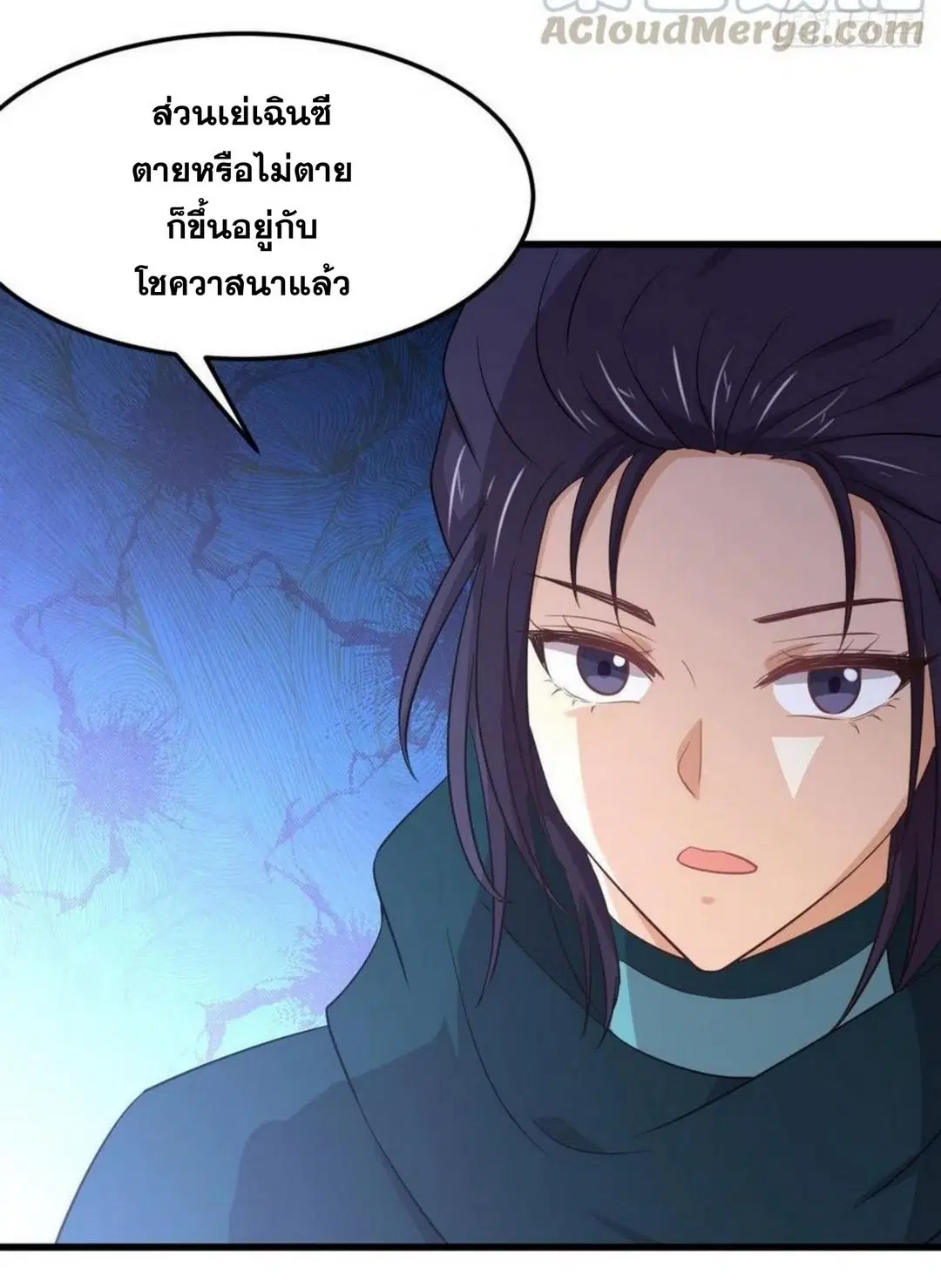 Immortal Swordsman in the Reverse World ตอนที่ 209 — page 34 of 34