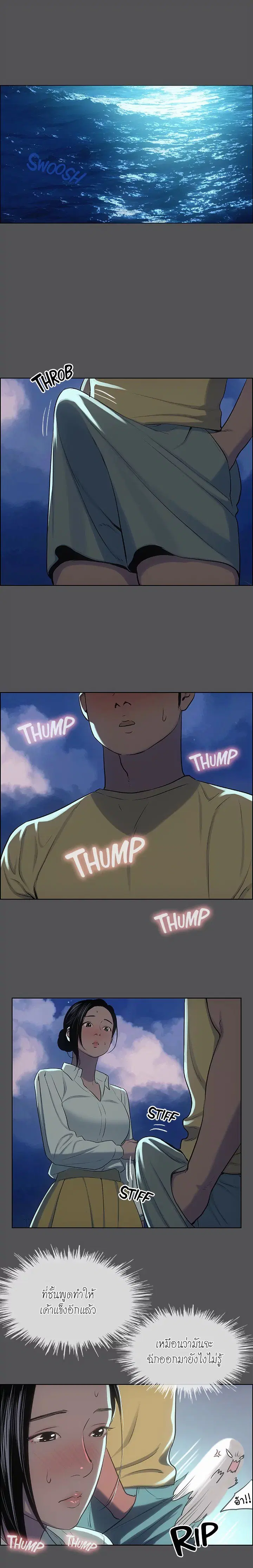 Summer Vacation ตอนที่ 22 — page 3 of 19