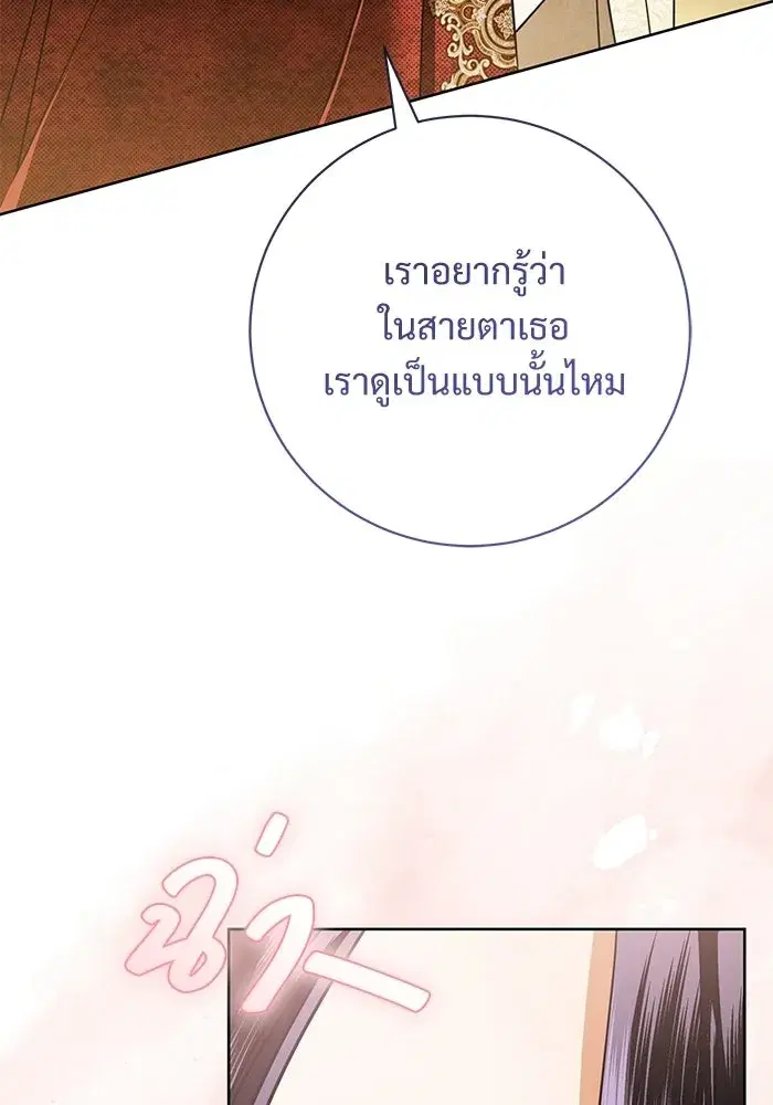 To My Husband’s Mistress ตอนที่ 119 — page 31 of 136