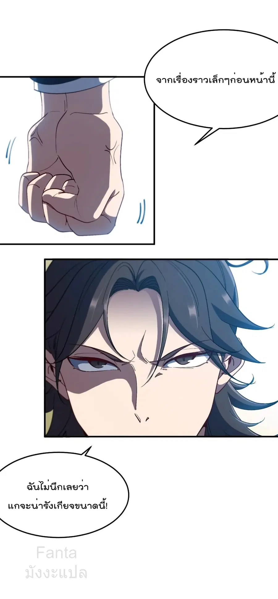 Dragon King Hall ตอนที่ 196 — page 28 of 36