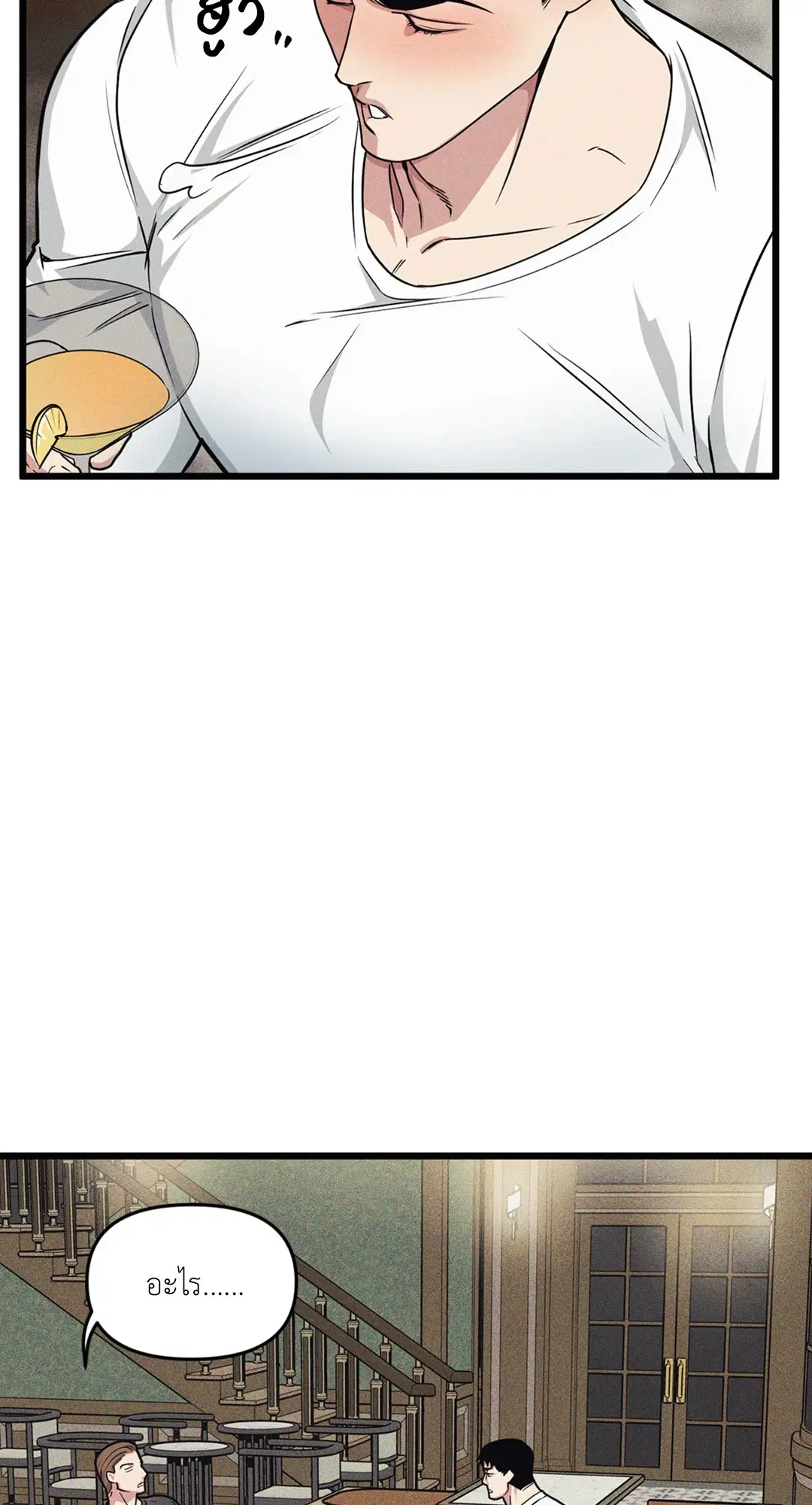 Full Volume ตอนที่ 76.09 — page 52 of 62