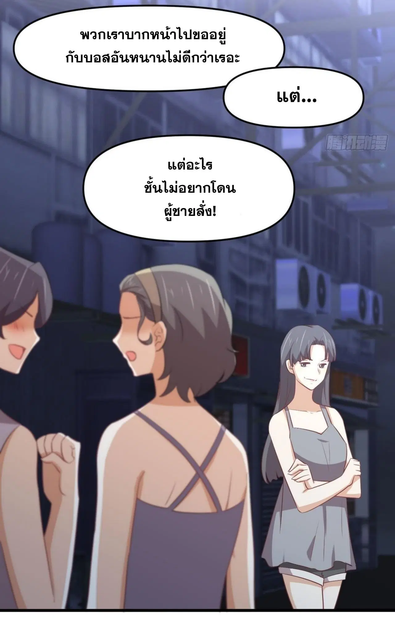 Immortal Swordsman in the Reverse World ตอนที่ 311 — page 30 of 48