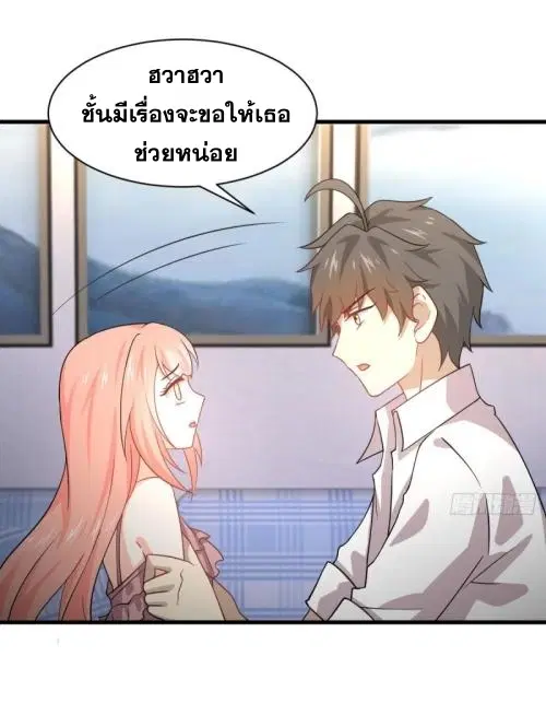 Immortal Swordsman in the Reverse World ตอนที่ 81 — page 2 of 42