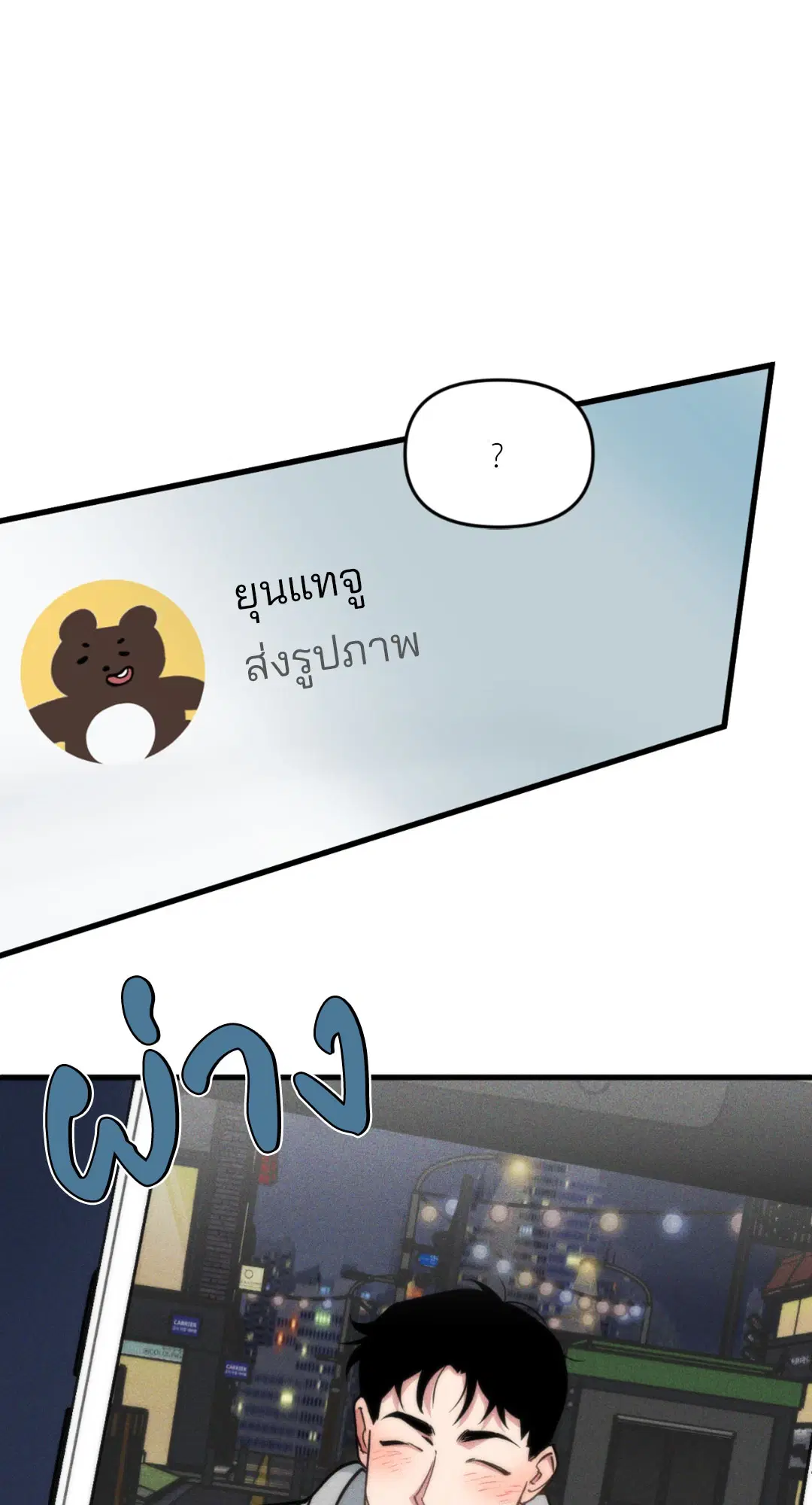 Full Volume ตอนที่ 76.17 — page 44 of 60