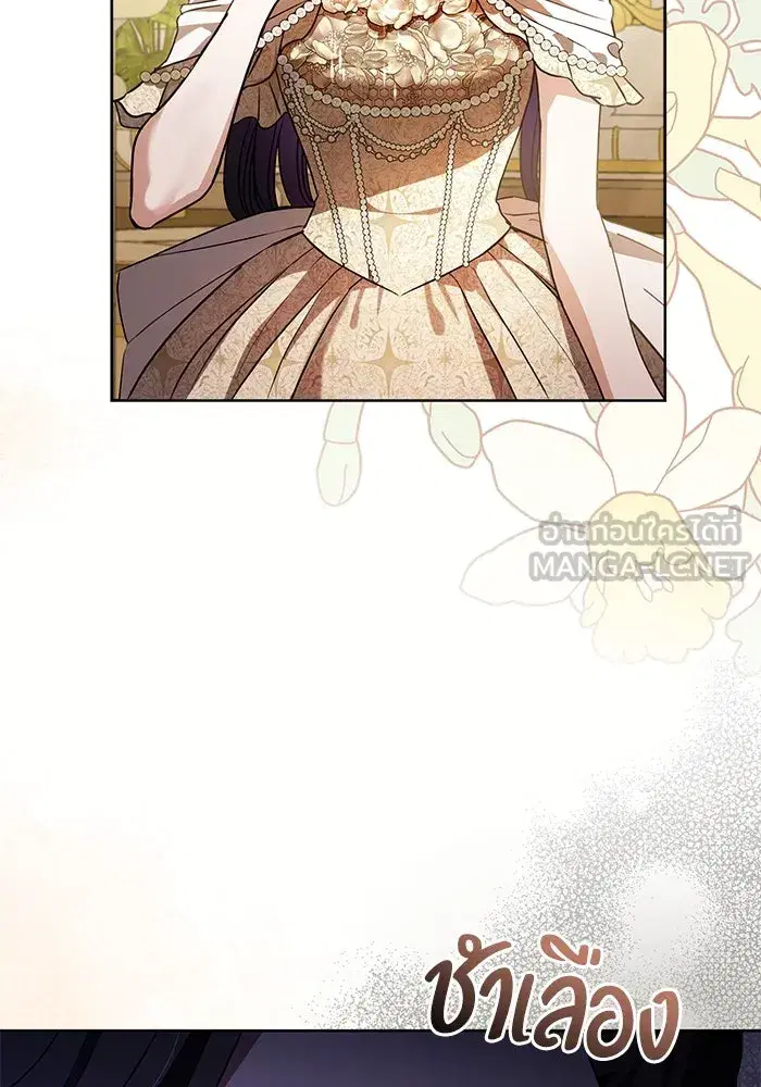 To My Husband’s Mistress ตอนที่ 64 — page 15 of 122