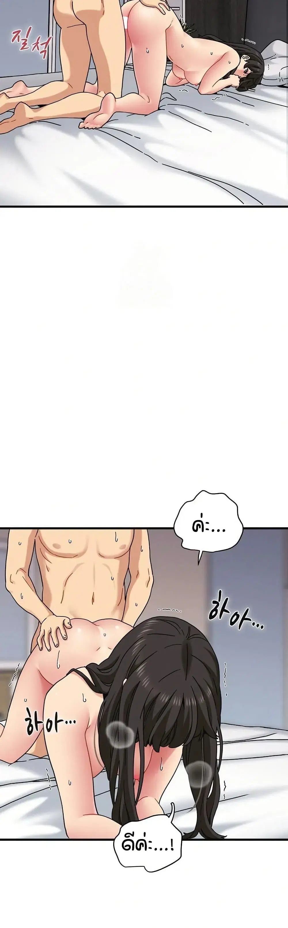 The Turning Point ตอนที่ 114 — page 42 of 50