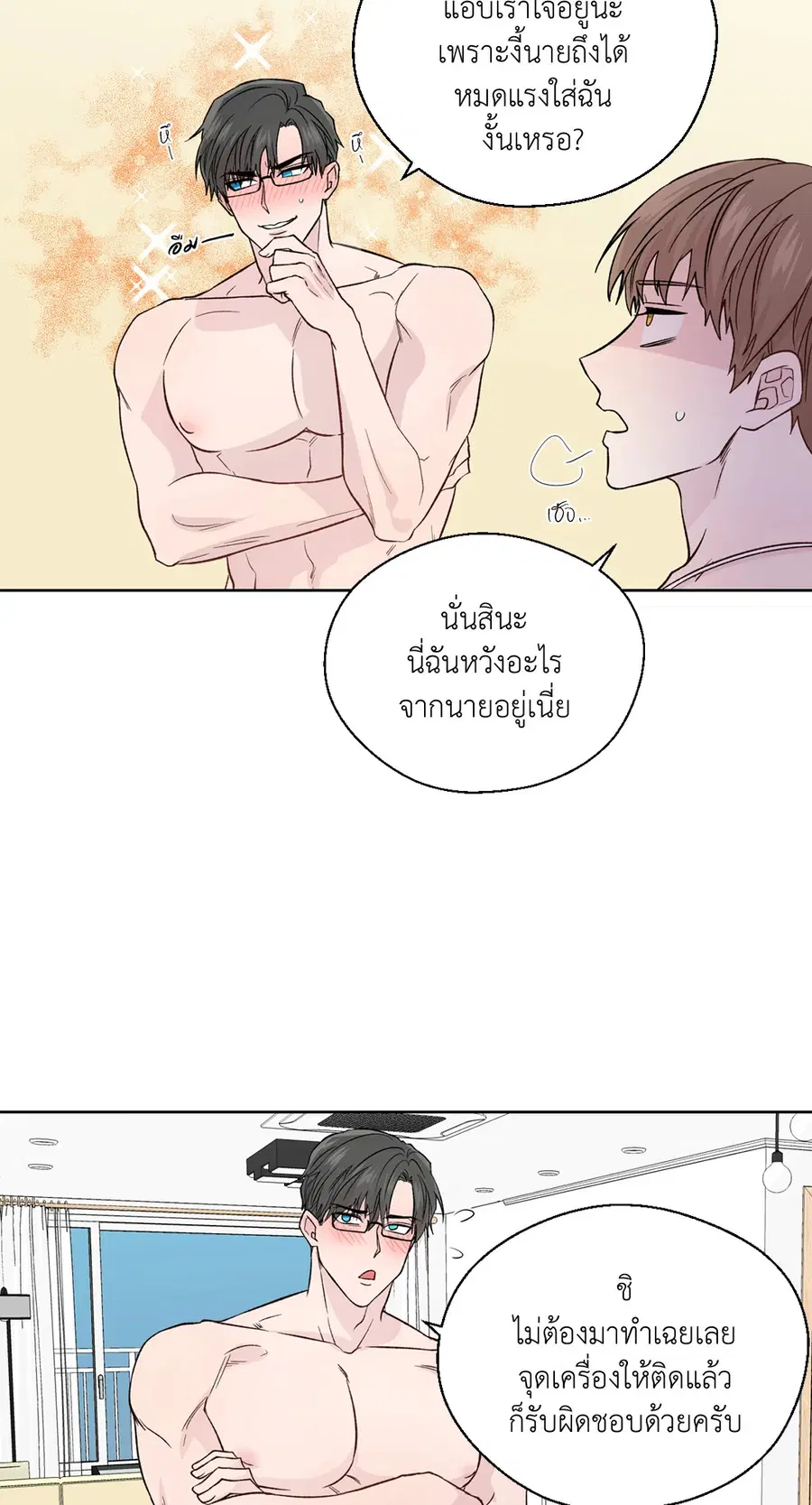 A Man of Virtue ตอนที่ 102.25 — page 20 of 59