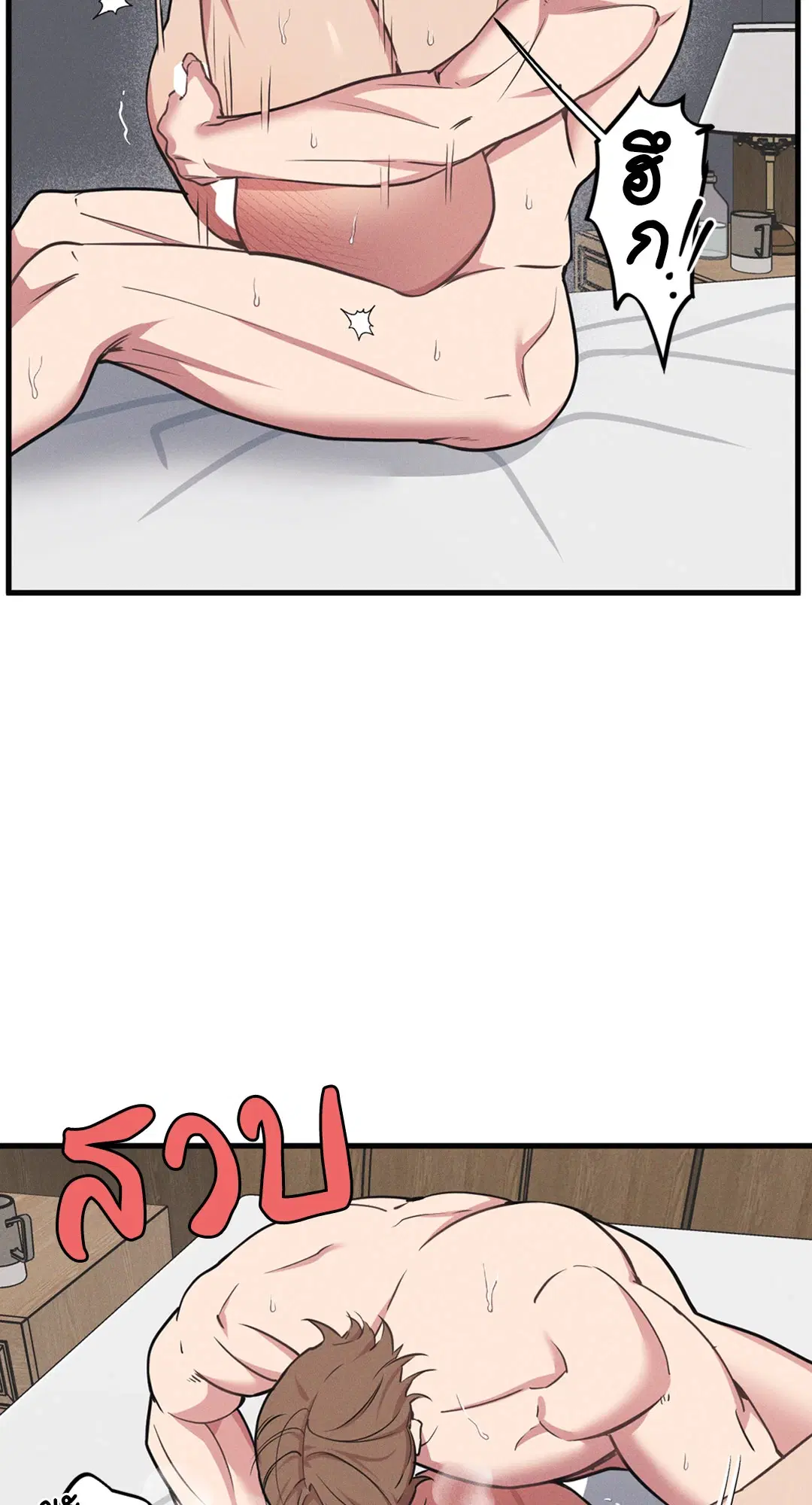 Full Volume ตอนที่ 76.51 — page 50 of 66