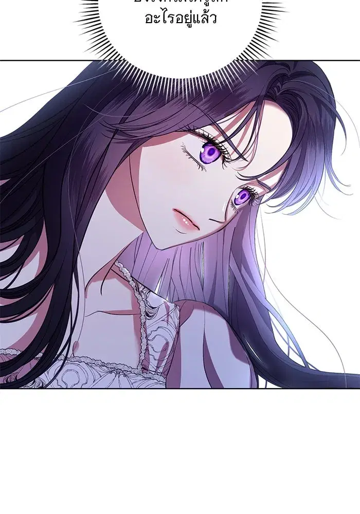 To My Husband’s Mistress ตอนที่ 8 — page 68 of 108