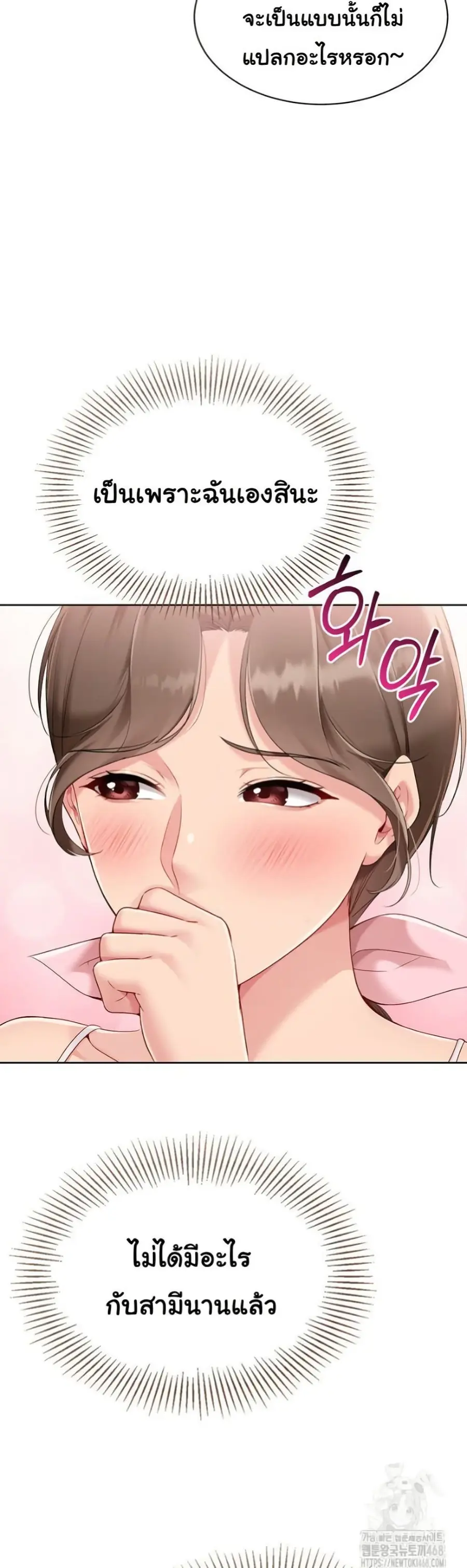 Set Up ตอนที่ 40 — page 40 of 51