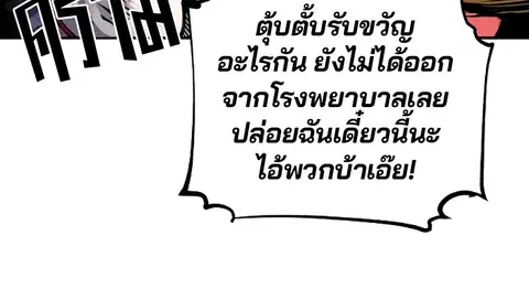 The Player ตอนที่ 19 — page 38 of 105