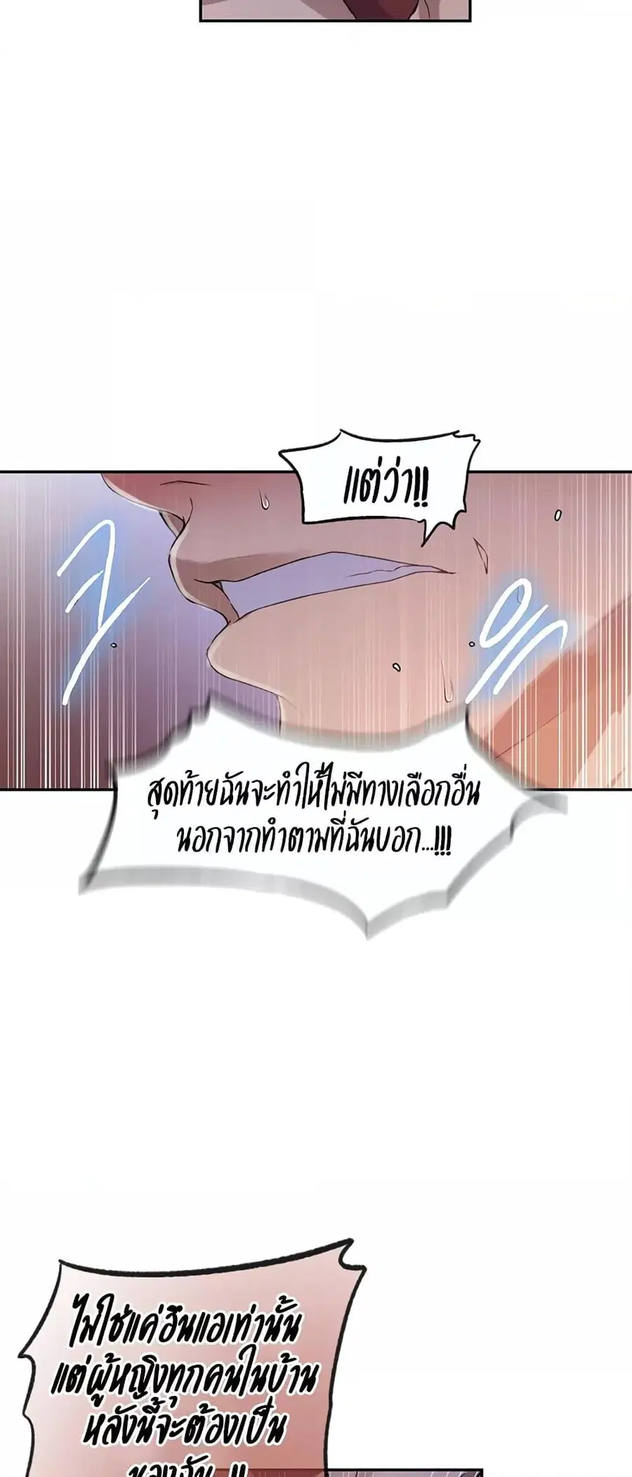 Secret Class ตอนที่ 233 — page 16 of 40