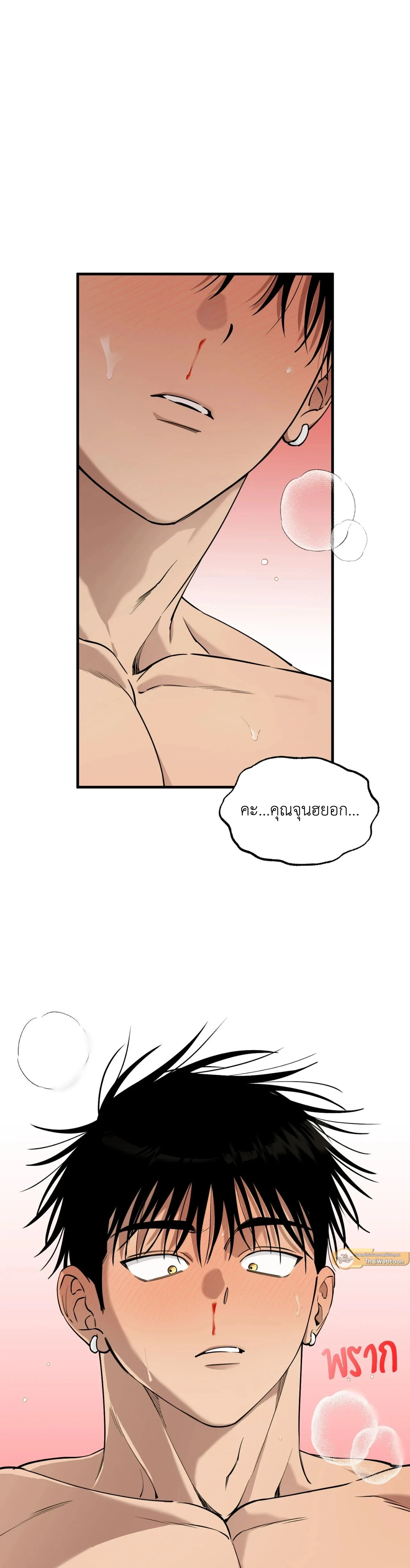 Kindness and Affection – ศรรักปักใจ ตอนที่ 6 — page 20 of 21