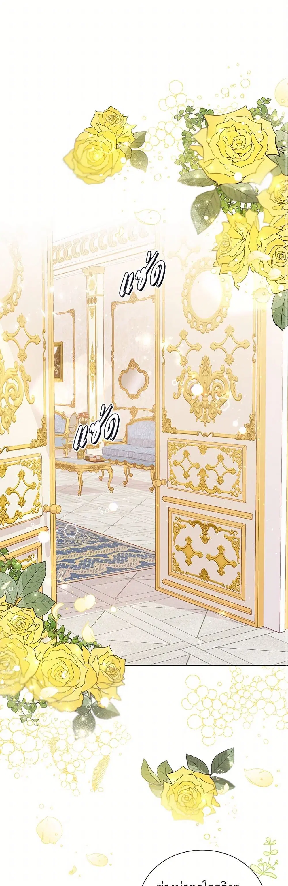 Stealing the Lady’s Heart ตอนที่ 18 — page 2 of 39