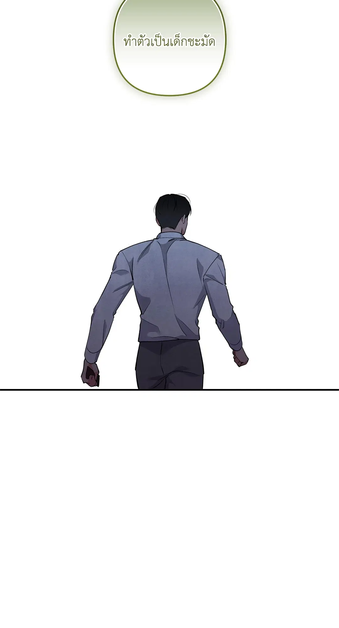 Roses and Champagne ตอนที่ 50 — page 50 of 58
