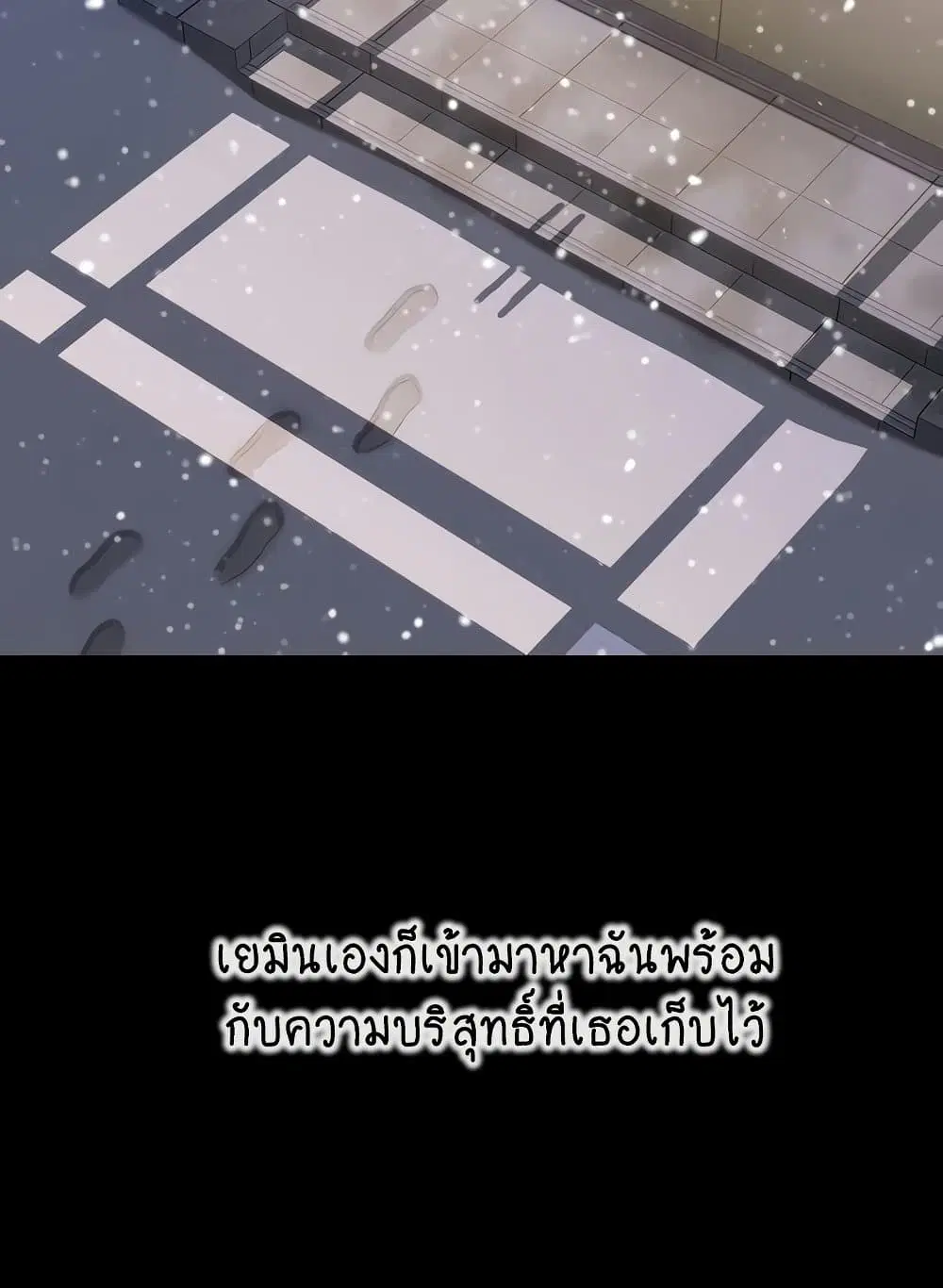 Queen Bee ตอนที่ 332 — page 116 of 130