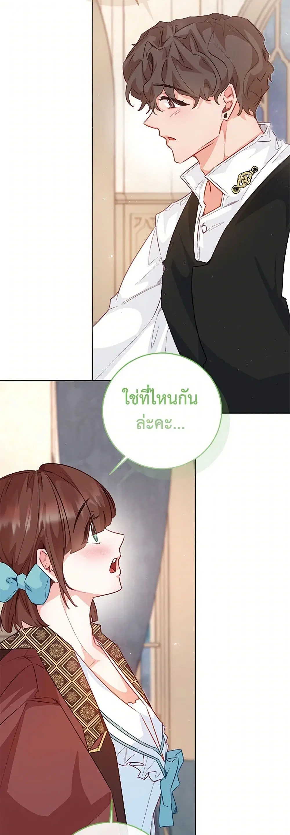 Stealing the Lady’s Heart ตอนที่ 111 — page 38 of 45